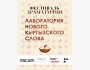 Семинар-размышление от Жазгуль Алмазбек