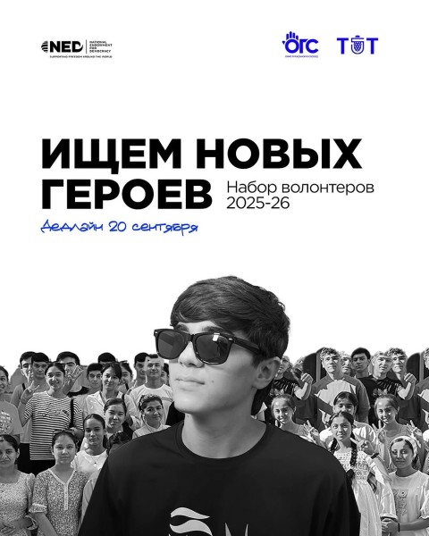 Набор волонтеров в команду TUT Public Space