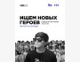Набор волонтеров в команду TUT Public Space
