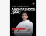 Доклад: «От ChatGPT до эксплойтов: как ИИ меняет хакерскую арену»┃KazHackStan 2025