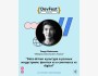 Воркшоп: «Data-driven культура в разных индустриях: финтех vs e-commerce vs digital» c Тимура Маймекова┃DevFest Bishkek 2025