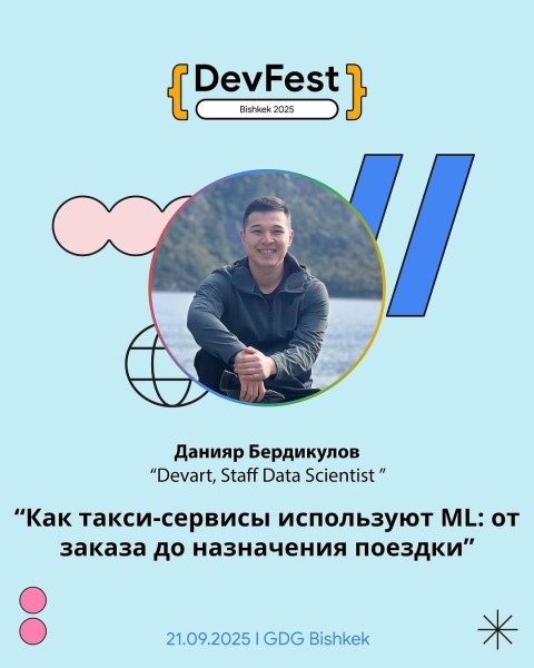 Воркшоп: «Как такси-сервисы используют ML: от заказа до назначения поездки» c Данияром Бердикуловым┃DevFest Bishkek 2025