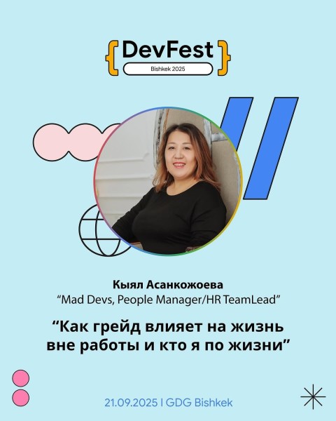 Воркшоп: «Как грейд влияет на жизнь вне работы и кто я по жизни» c Кыял Асанкожоевой┃DevFest Bishkek 2025