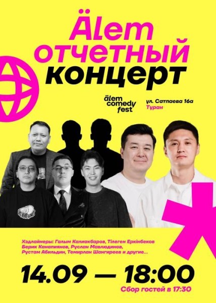 Stand Up: Отчетный концерт Älem┃Алматы 14.09.2025
