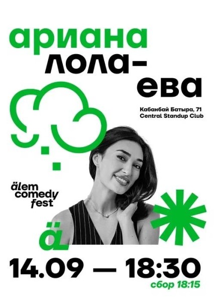 Stand Up: Концерт Арианы Лолаевой┃Алматы 14.09.2025