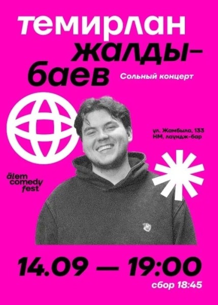 Stand Up: Концерт Темирлана Жалдыбаева┃Алматы 14.09.2025