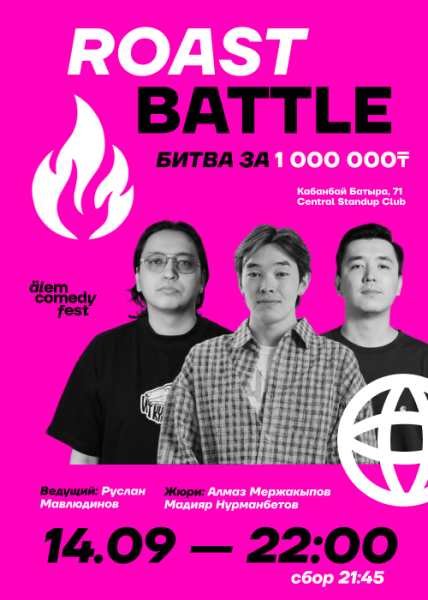 Stand Up: Roast Battle: Финал┃Алматы 14.09.2025