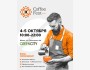 Новая глава кофе: Coffee Fest Belarus 2025
