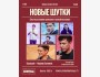 Stand Up: Новые шутки┃Алматы 17.09.2025