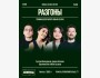 Stand Up: Разгоны┃Алматы 18.09.2025