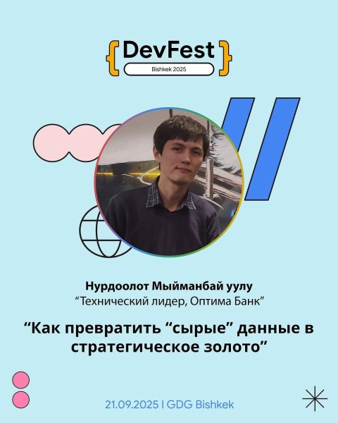 Воркшоп: «Как превратить "сырые" данные в стратегическое золото» c Джаныбековым Саматом и Мыйманбай уулу Нурдоолотом┃DevFest Bishkek 2025