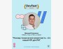 Воркшоп: «Почему техническая грамотность — это новый KPI для ПМ» c Дмитрием Кононенко┃DevFest Bishkek 2025