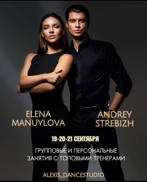 Семинар по латиноамериканской программе┃Елена Мануйлова и Андрей Стребиж