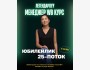 Курс: MANAGER WILDBERRIES