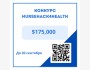 Конкурс медицинских инноваций NurseHack4Health