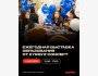 Ежегодная Выставка Образования от Kyrgyz Concept