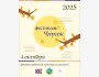 Чхусок 2025 – фестиваль корейской культуры в АККЦ