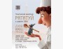 Тематический киновечер «Рататуй» в кофейне «Zerno»