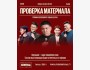 Stand Up: Проверка материала┃Алматы 20.09.2025
