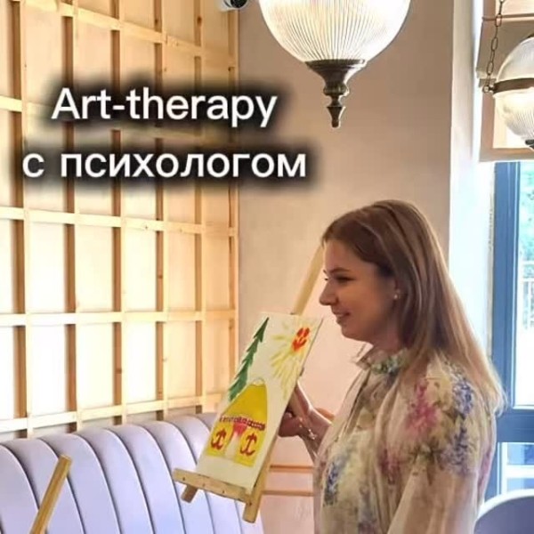 Арт-терапия с психологом «Моя Самооценка» | Бишкек 19.09.2025