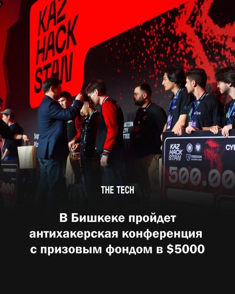 Конференция по кибербезопасности CYBER KÜN 2025