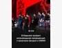 Конференция по кибербезопасности CYBER KÜN 2025