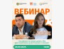 Вебинар: «Особенности поиска детей с РАС (расстройствами аутистического спектра)»