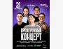 Stand Up: Проверочный концерт┃Астана 21.09.2025