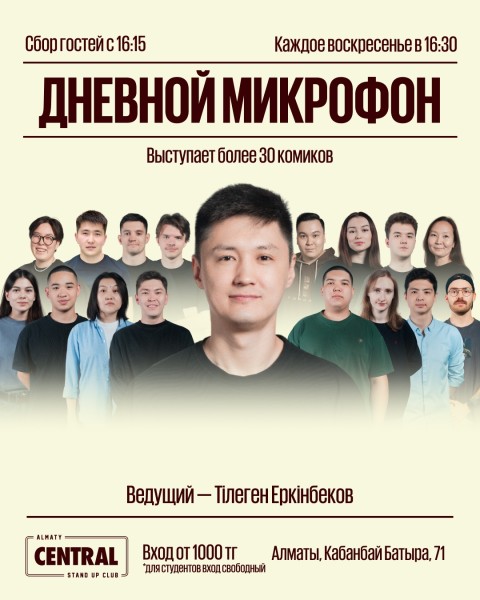 Stand Up: Дневной микрофон┃Алматы 21.09.2025