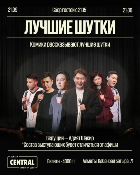 Stand Up: Лучшие шутки┃Алматы 21.09.2025