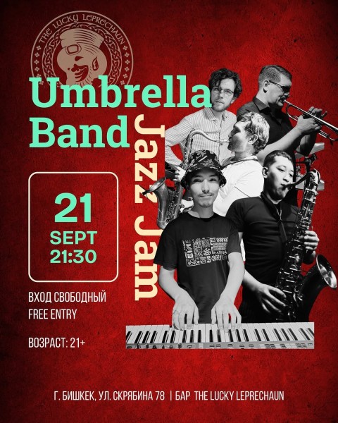 Джазовый Джем Сешн с Umbrella Band