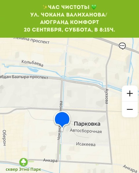 Час Чистоты┃Бишкек 20.09.2025