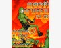 Дискотека "Дикий огурец" | Бишкек 20.09.2025