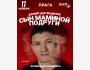 Stand Up: Сын маминой подруги┃Прага 17.11.2025