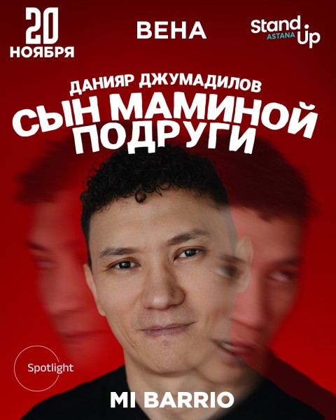 Stand Up: Сын маминой подруги┃Вена 20.11.2025