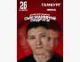 Stand Up: Сын маминой подруги┃Гамбург 26.11.2025