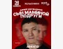 Stand Up: Сын маминой подруги┃Хельсинки 28.11.2025