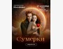 Мозгобойня: Сумерки┃Бишкек 27.09.2025