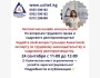 Бесплатная онлайн-консультация по вопросам трудового права и делопроизводства