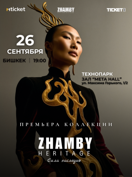 Zhamby Heritage премьера коллекции