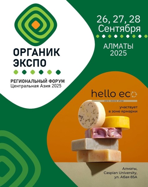Organic Expo 2025