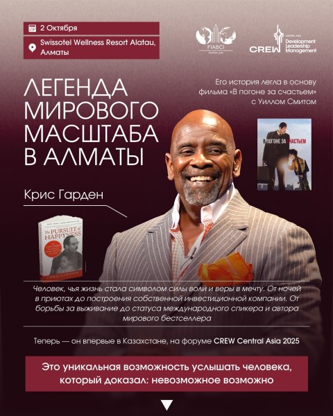 Выступления Криса Гардена на CREW Central Asia Forum & Awards 2025