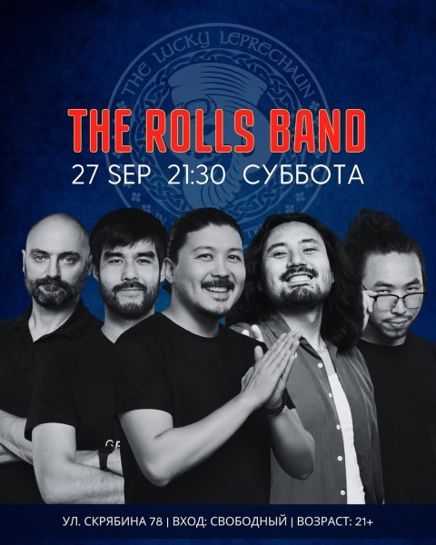 Вечер с The Rolls Band