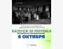 Запуск 13 потока бесплатного наставничества!