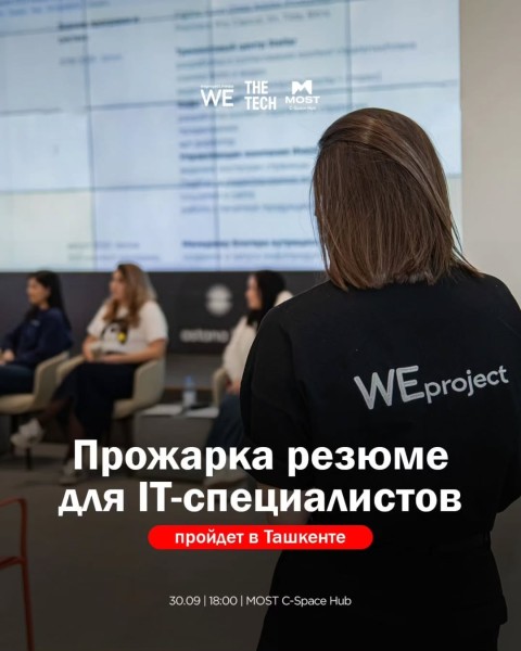 Прожарка резюме для IT-специалистов
