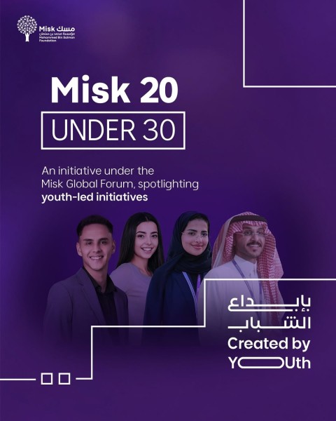 Программа Misk 20 Under 30