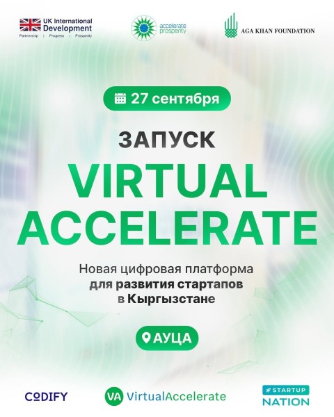Запуск онлайн-платформы Virtual Accelerate