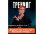 Тренинг: «Эмоции как интеллект»