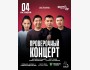 Stand Up: Проверочный концерт┃Астана 04.10.2025