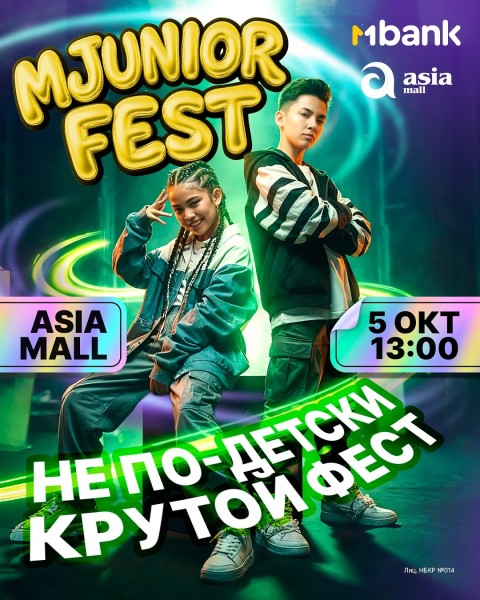 MJunior Fest от MBANK и Asia Mall